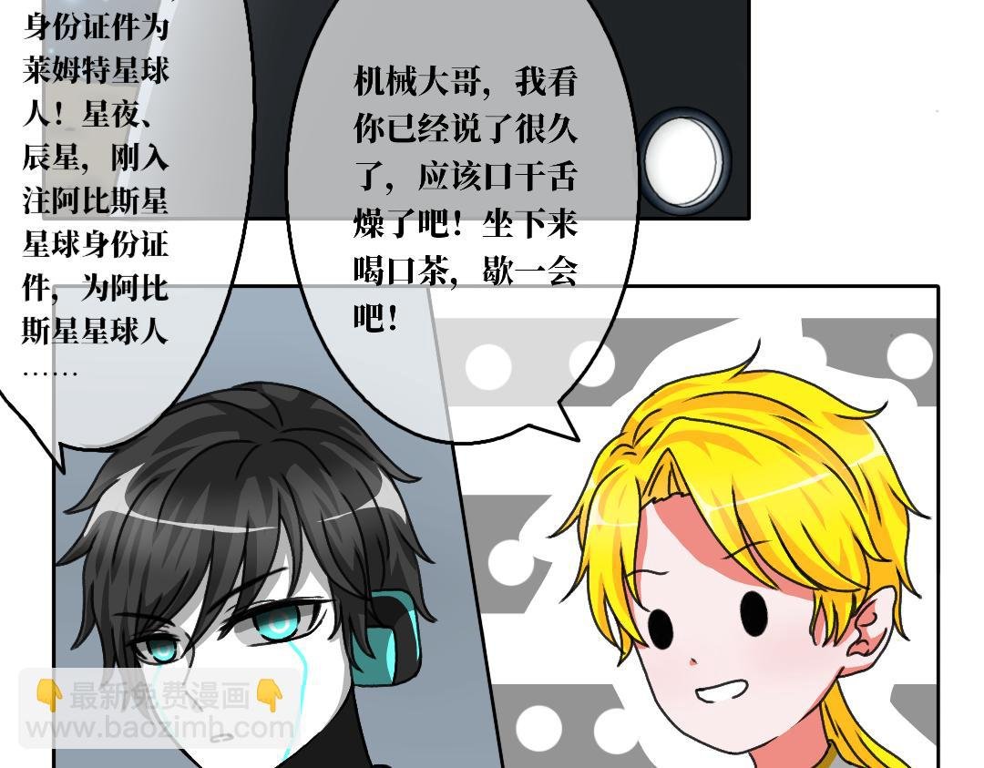 第七话 严格的机械小义