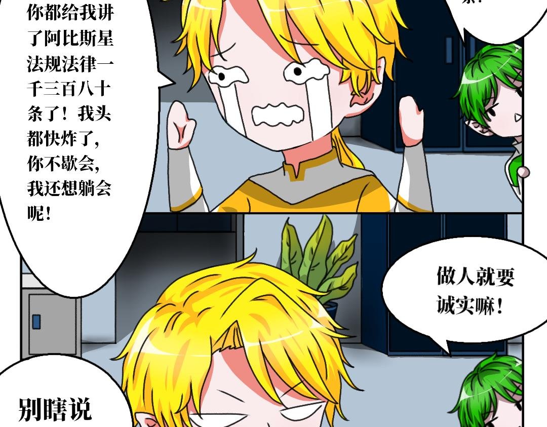 第七话 严格的机械小义
