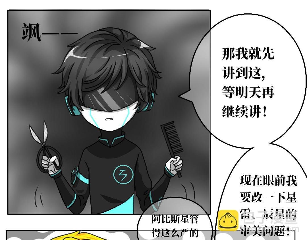 第七话 严格的机械小义