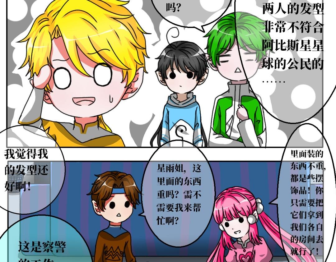 第七话 严格的机械小义