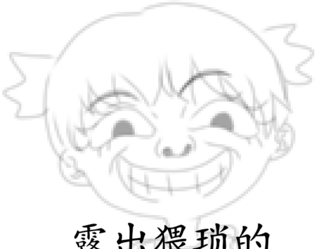 第五话 对战