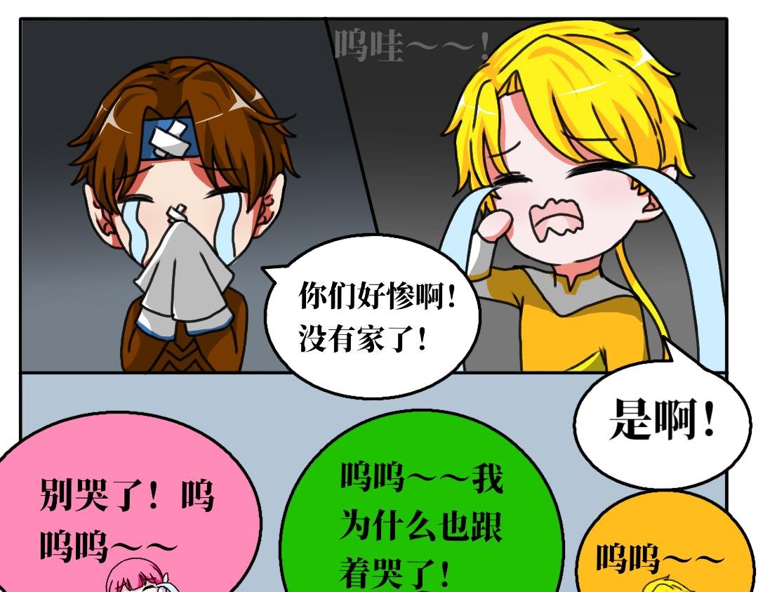 第四话 辰星灵石失踪