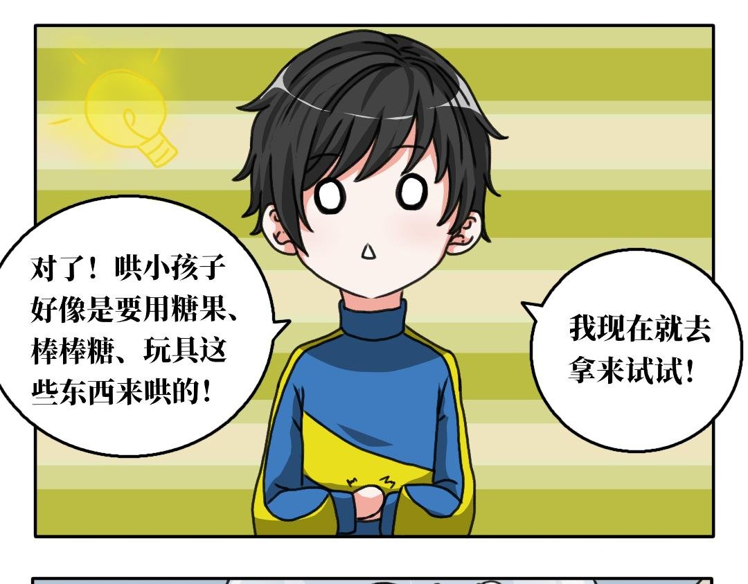 第四话 辰星灵石失踪