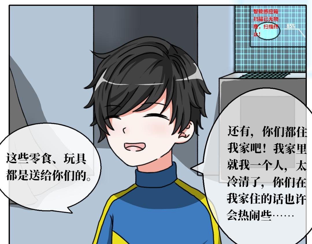 第四话 辰星灵石失踪