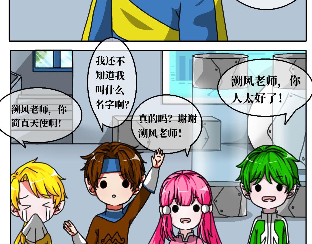 第四话 辰星灵石失踪