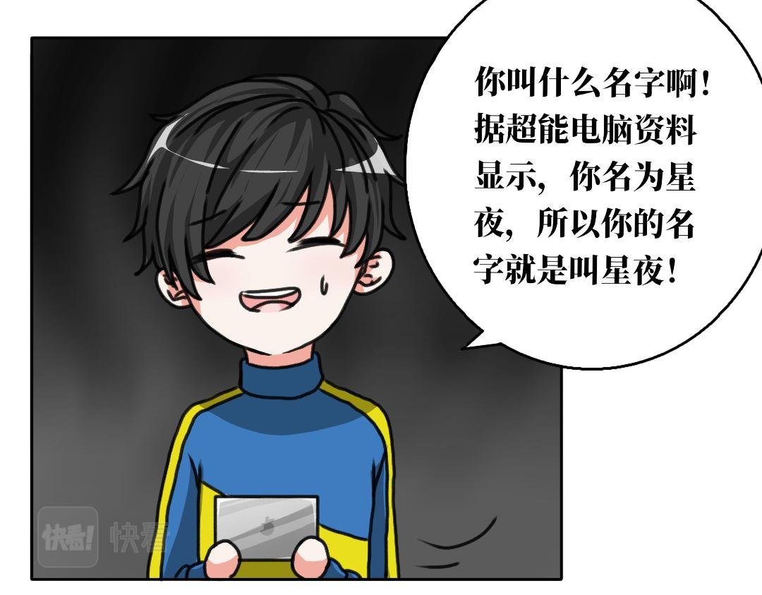 第四话 辰星灵石失踪