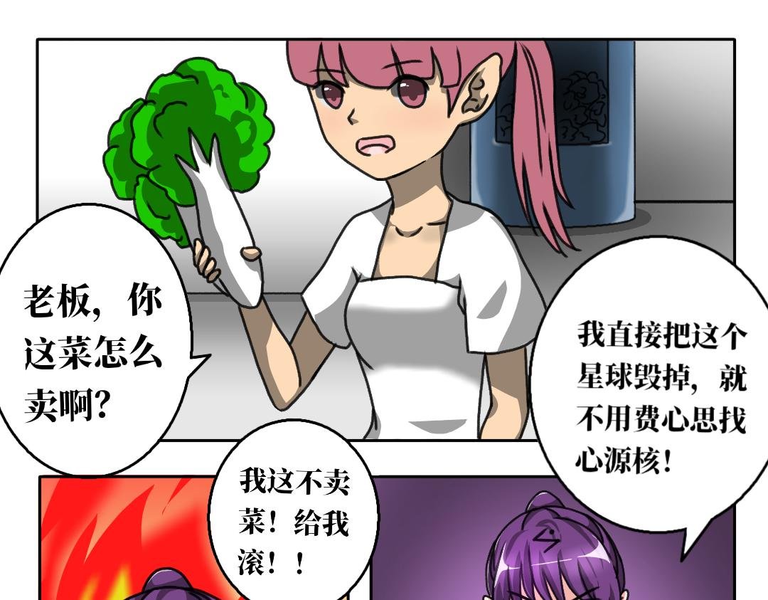 第四话 辰星灵石失踪