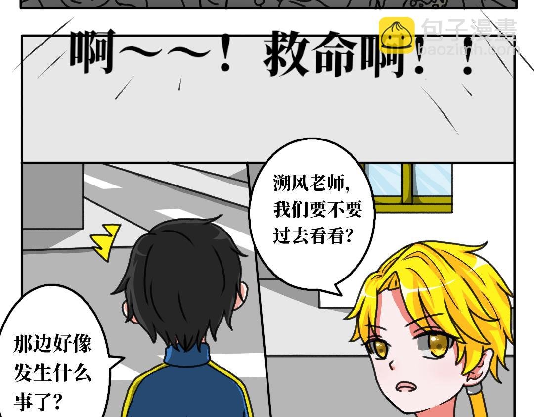 第四话 辰星灵石失踪