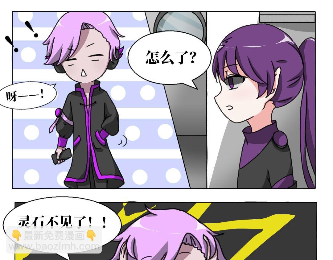 第三话 星夜诞生