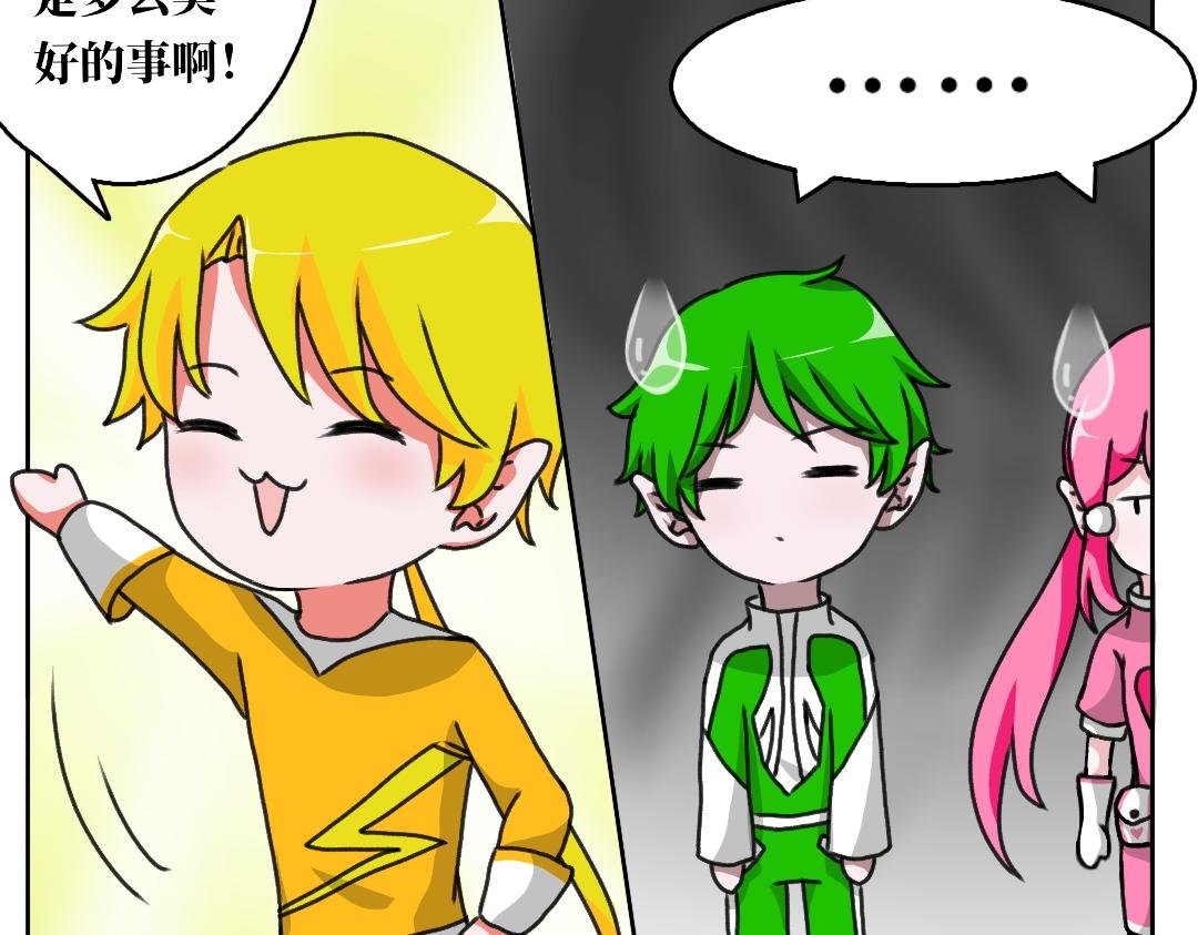 第三话 星夜诞生