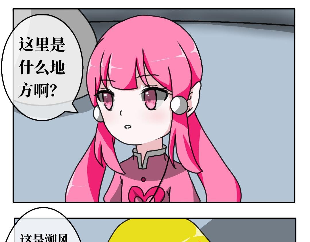 第三话 星夜诞生