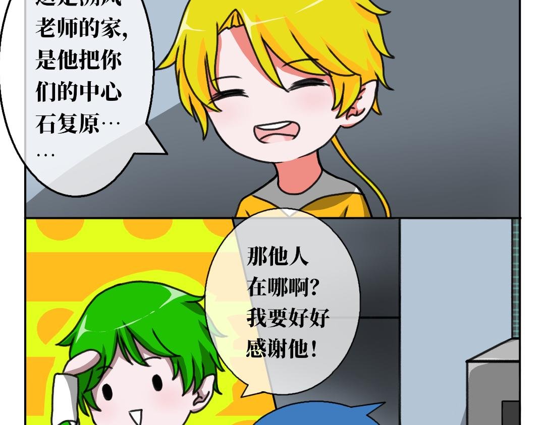 第三话 星夜诞生