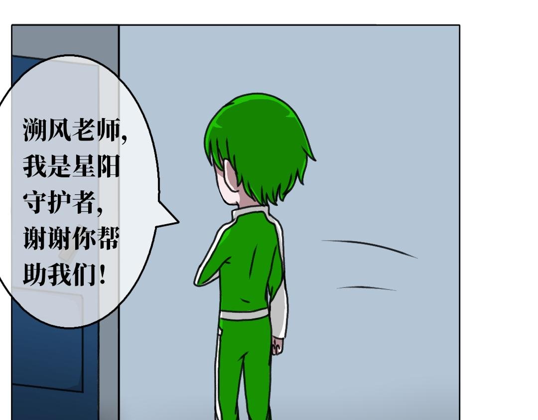第三话 星夜诞生