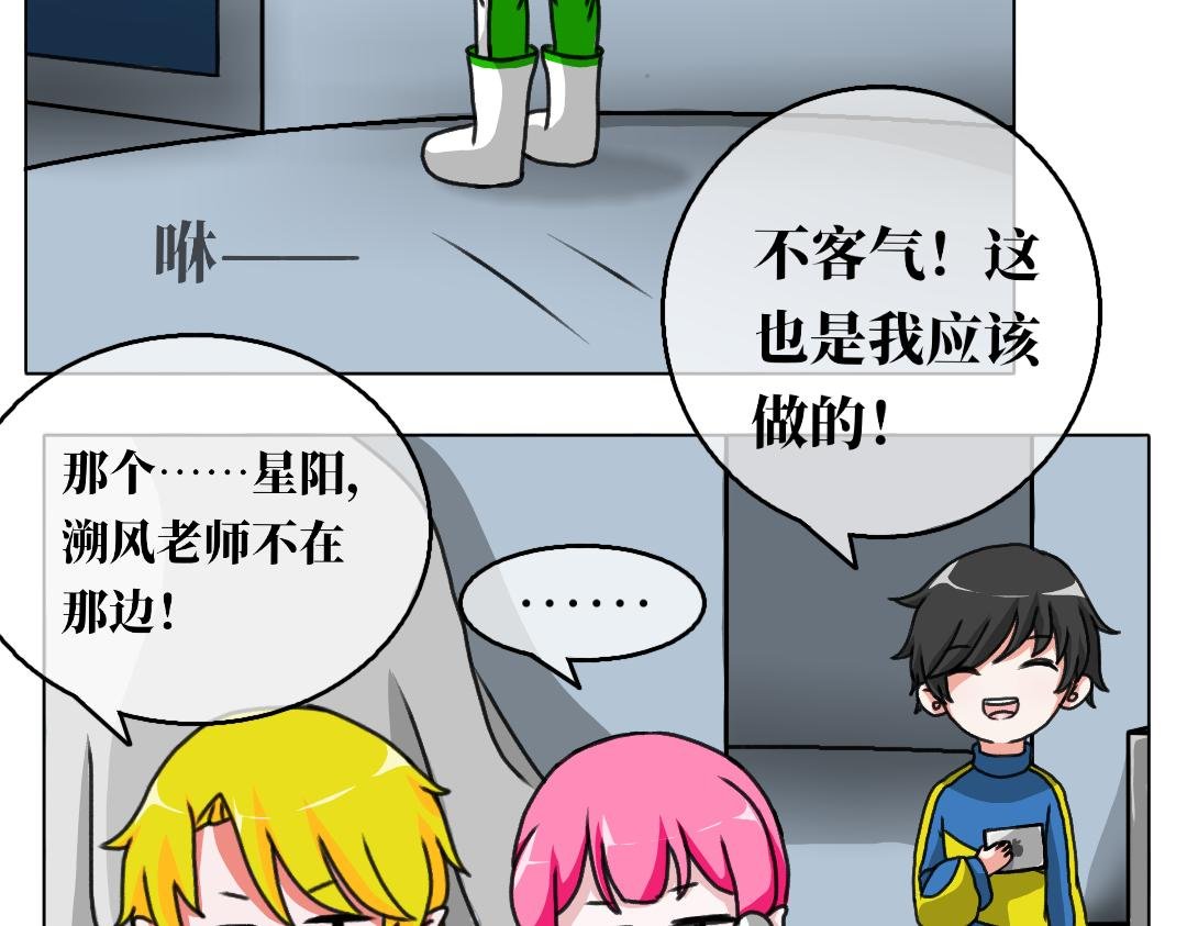 第三话 星夜诞生