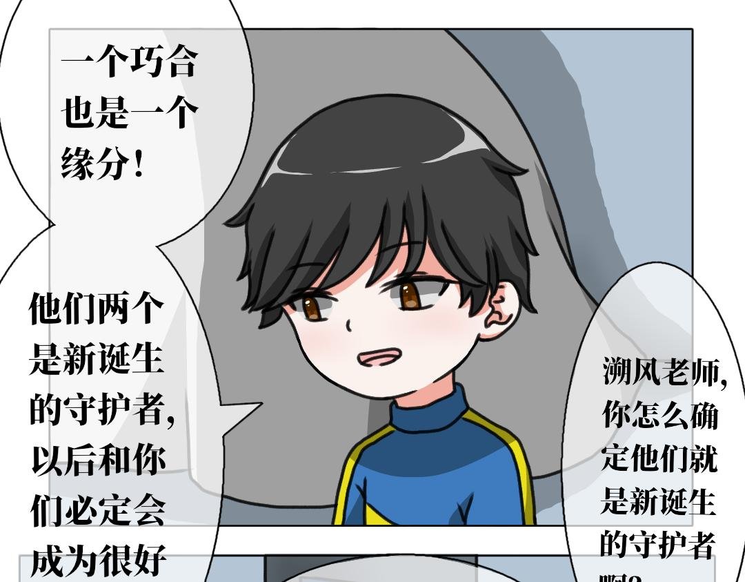 第三话 星夜诞生