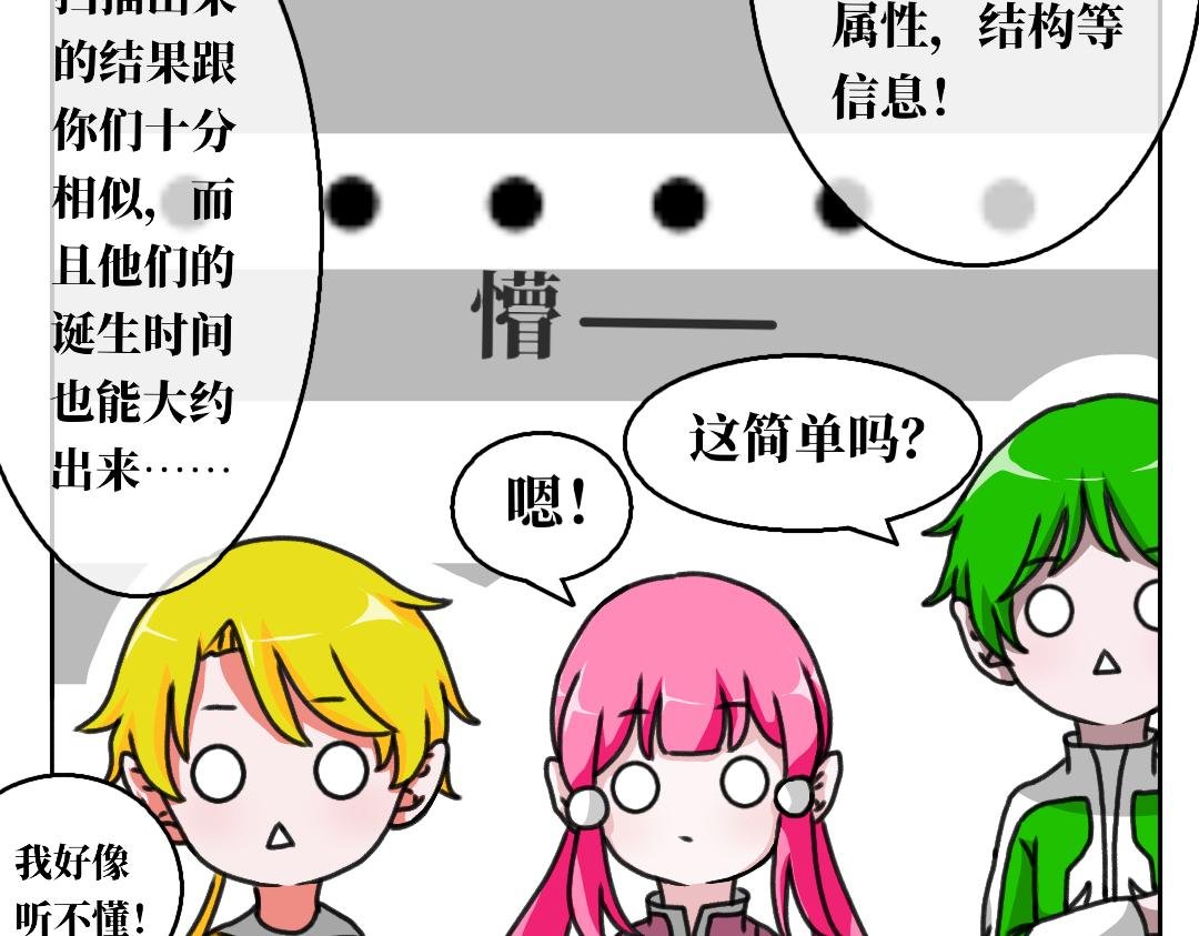 第三话 星夜诞生