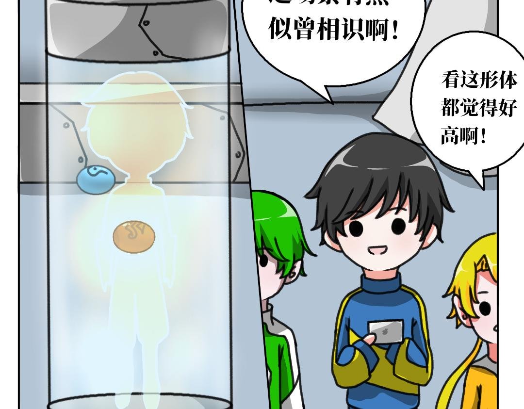 第三话 星夜诞生
