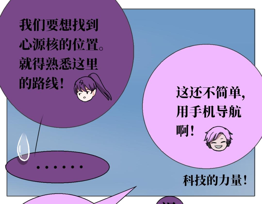 第二话 苏醒