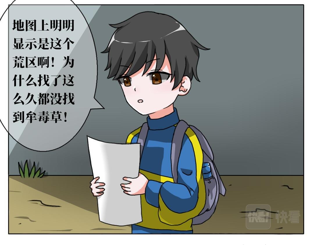 第二话 苏醒