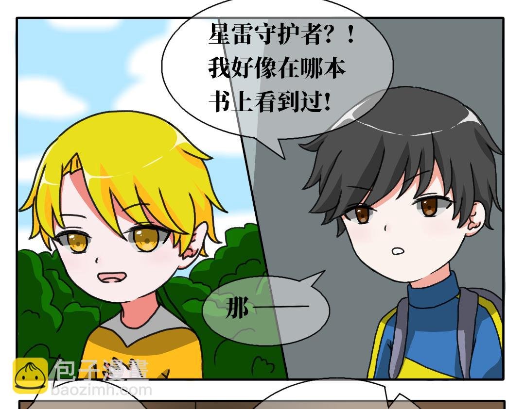 第二话 苏醒