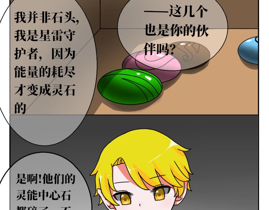 第二话 苏醒