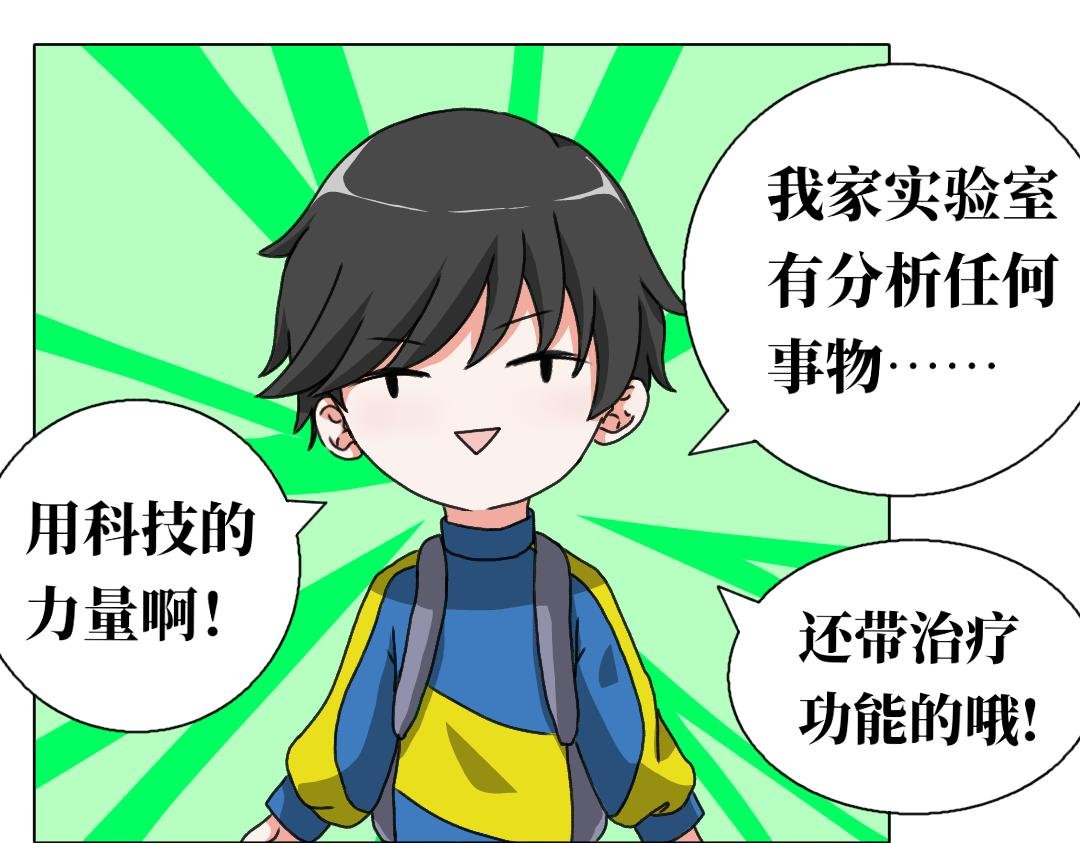 第二话 苏醒