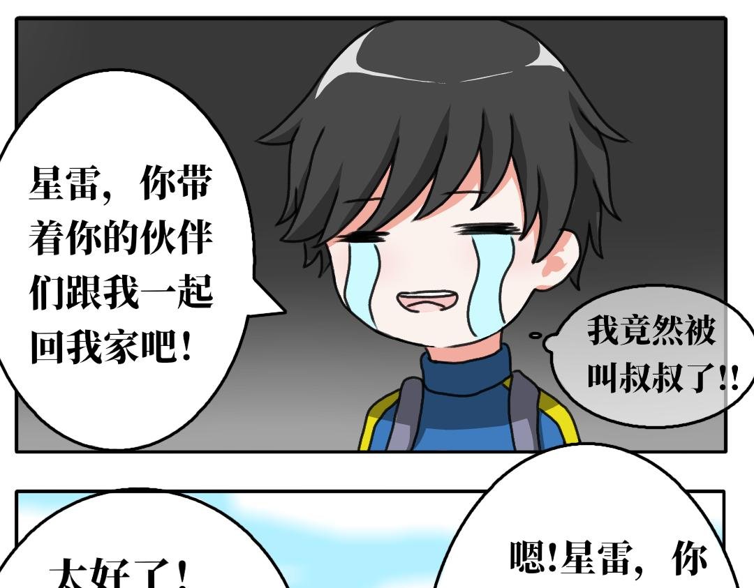 第二话 苏醒