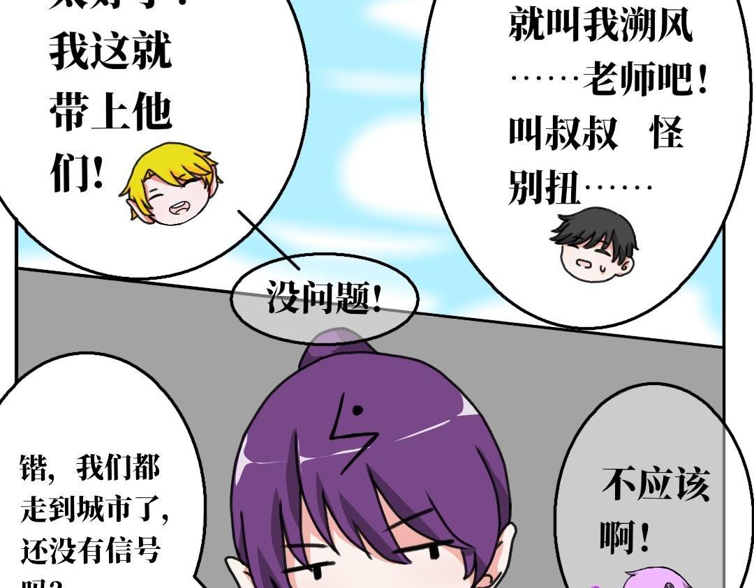 第二话 苏醒