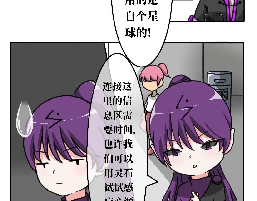 第二话 苏醒