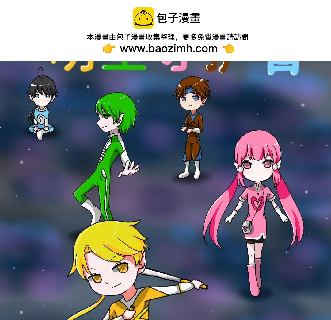 第一话 潜入阿比斯星球