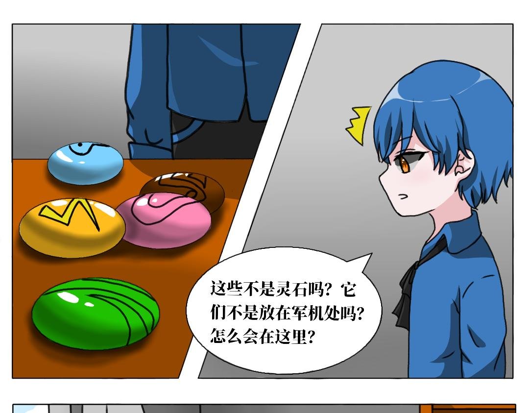 第一话 潜入阿比斯星球