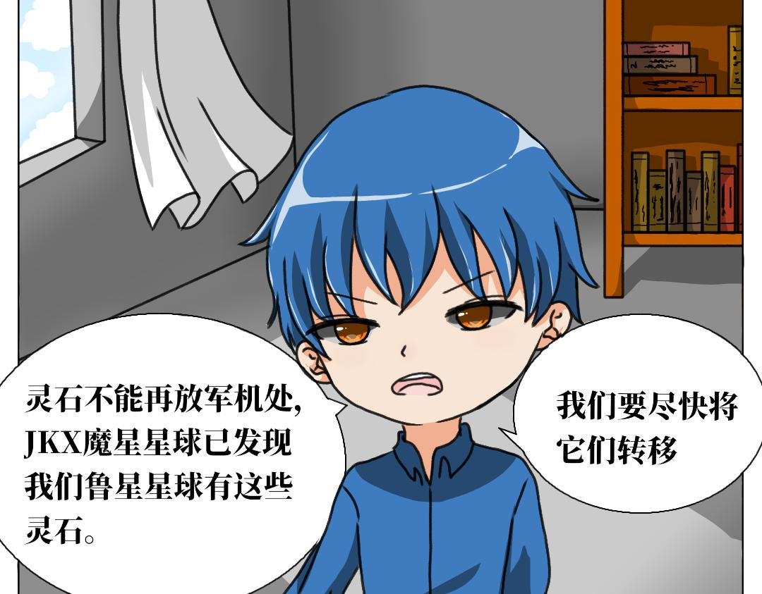 第一话 潜入阿比斯星球