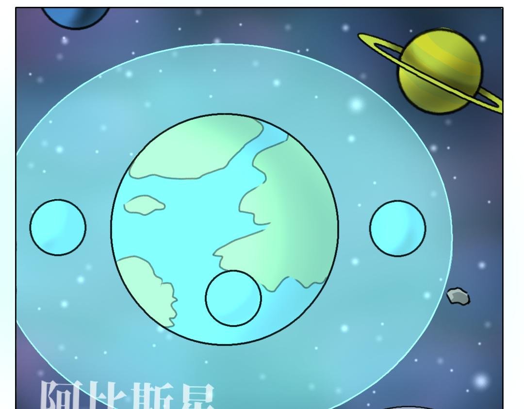 第一话 潜入阿比斯星球