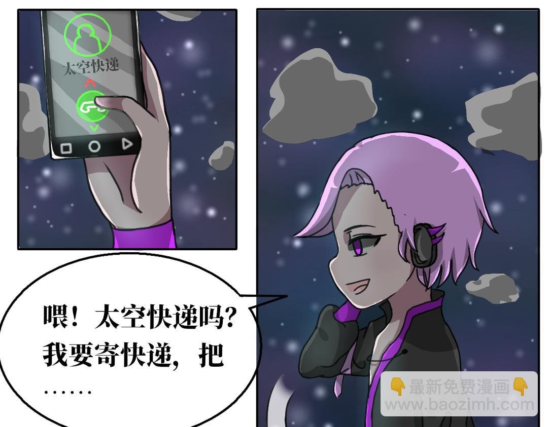 第一话 潜入阿比斯星球