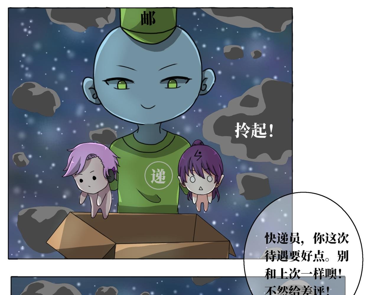 第一话 潜入阿比斯星球
