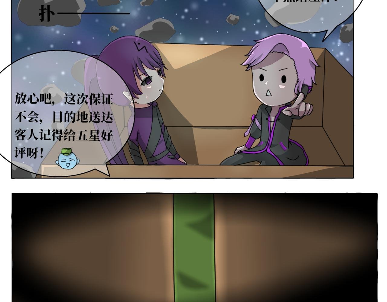 第一话 潜入阿比斯星球
