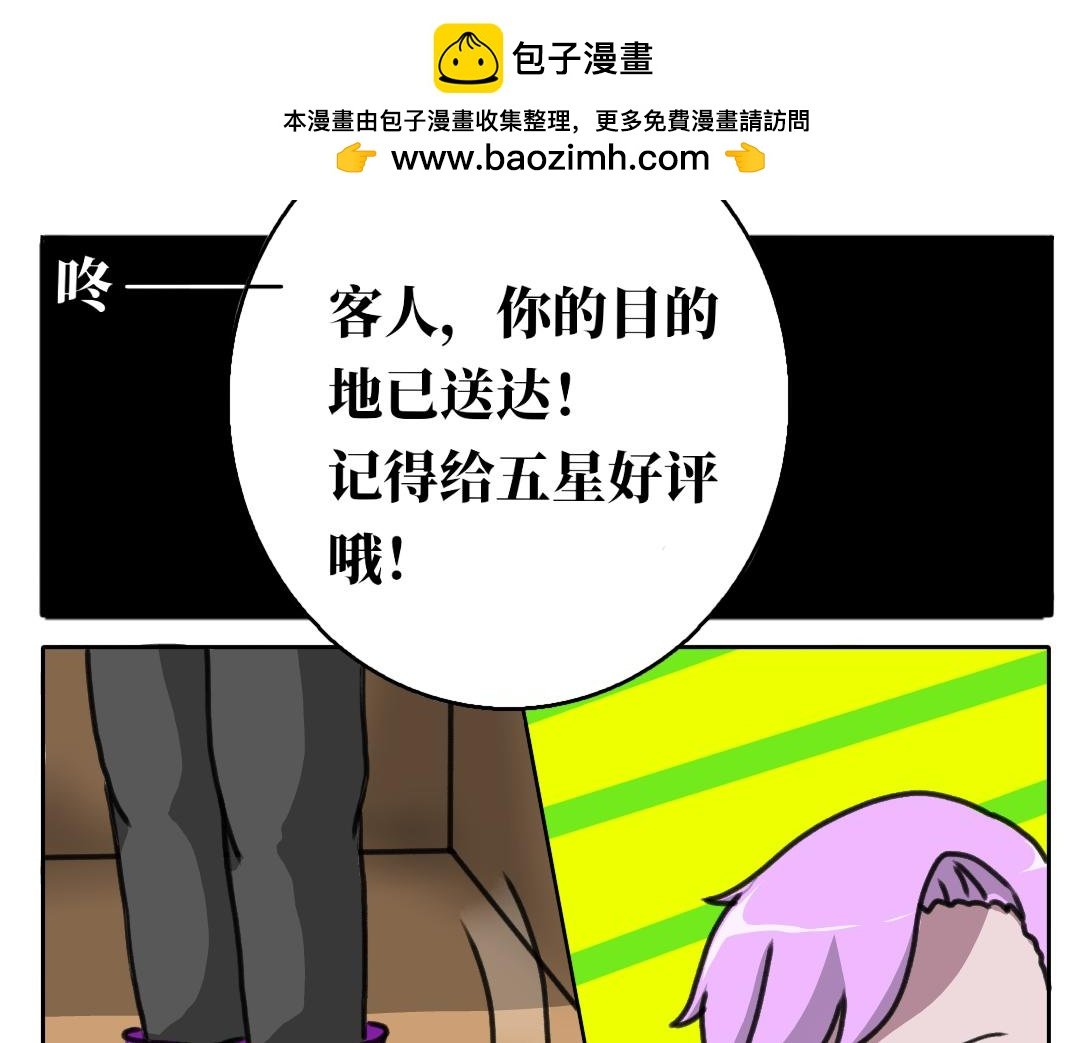 第一话 潜入阿比斯星球
