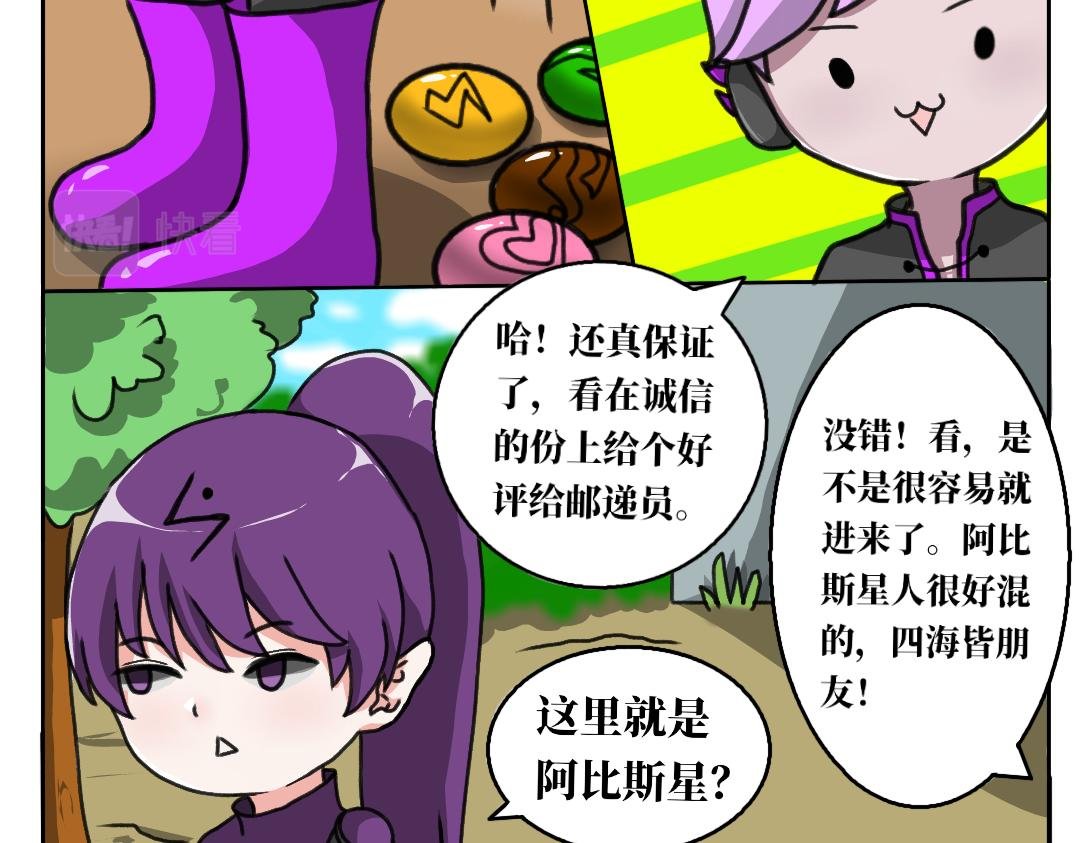 第一话 潜入阿比斯星球