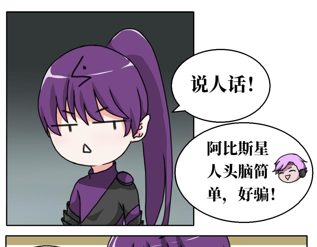 第一话 潜入阿比斯星球