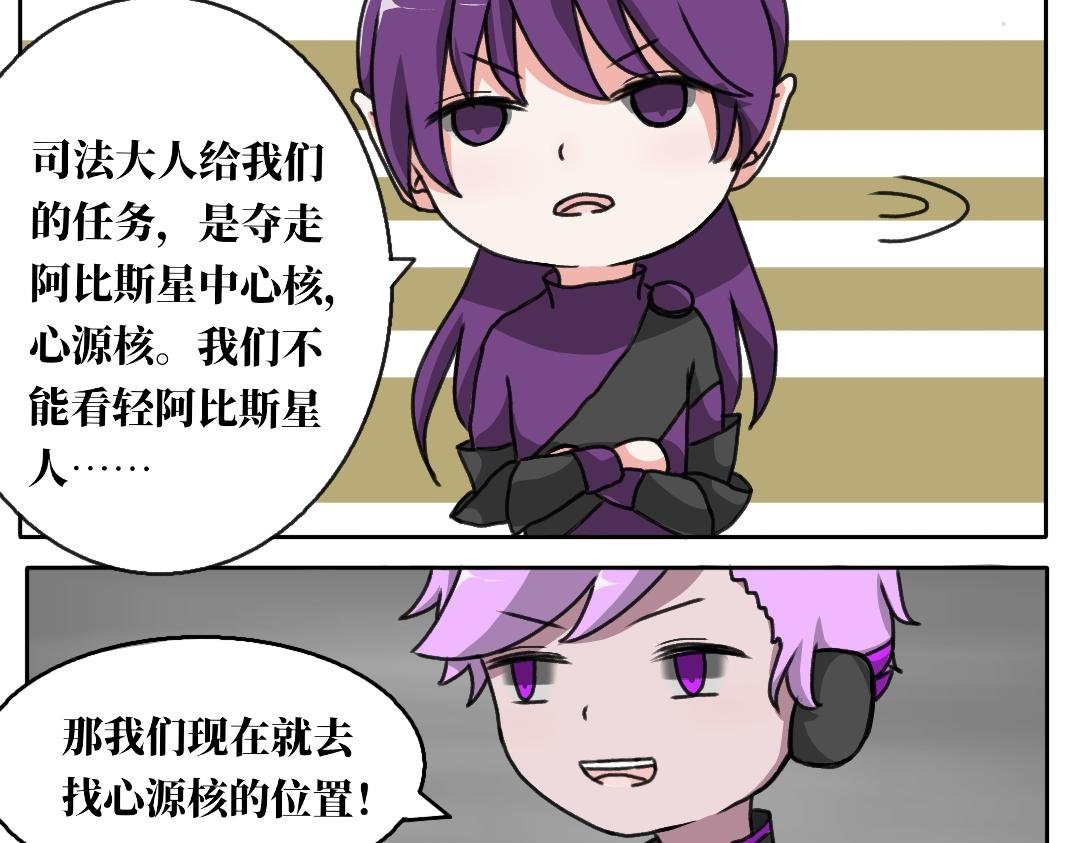 第一话 潜入阿比斯星球