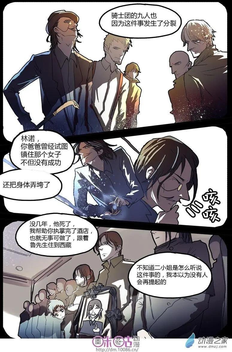 第08回