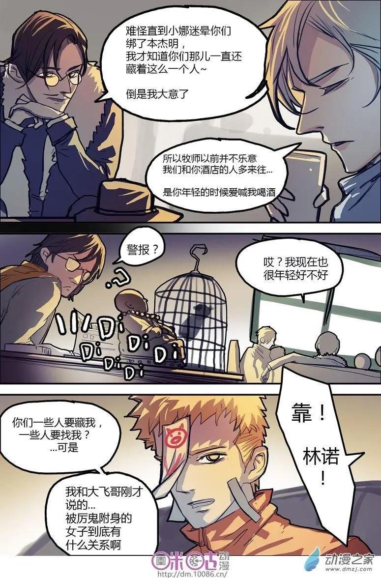 第08回