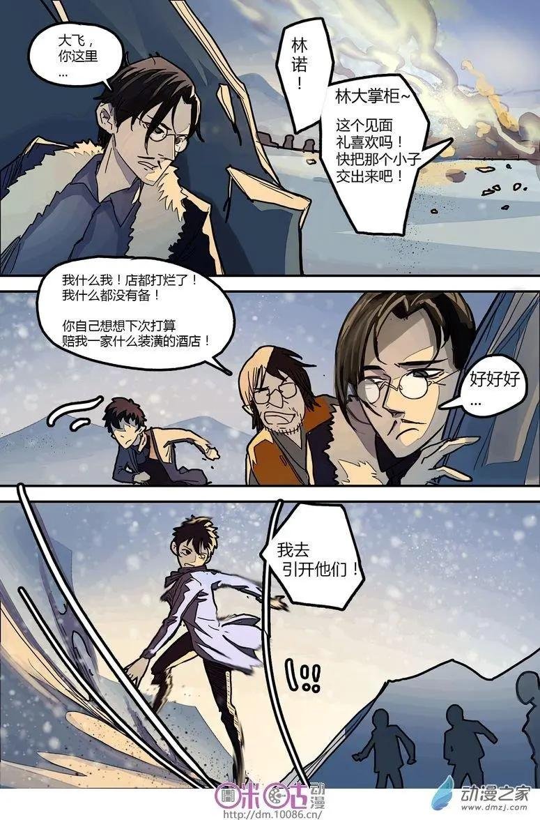 第08回