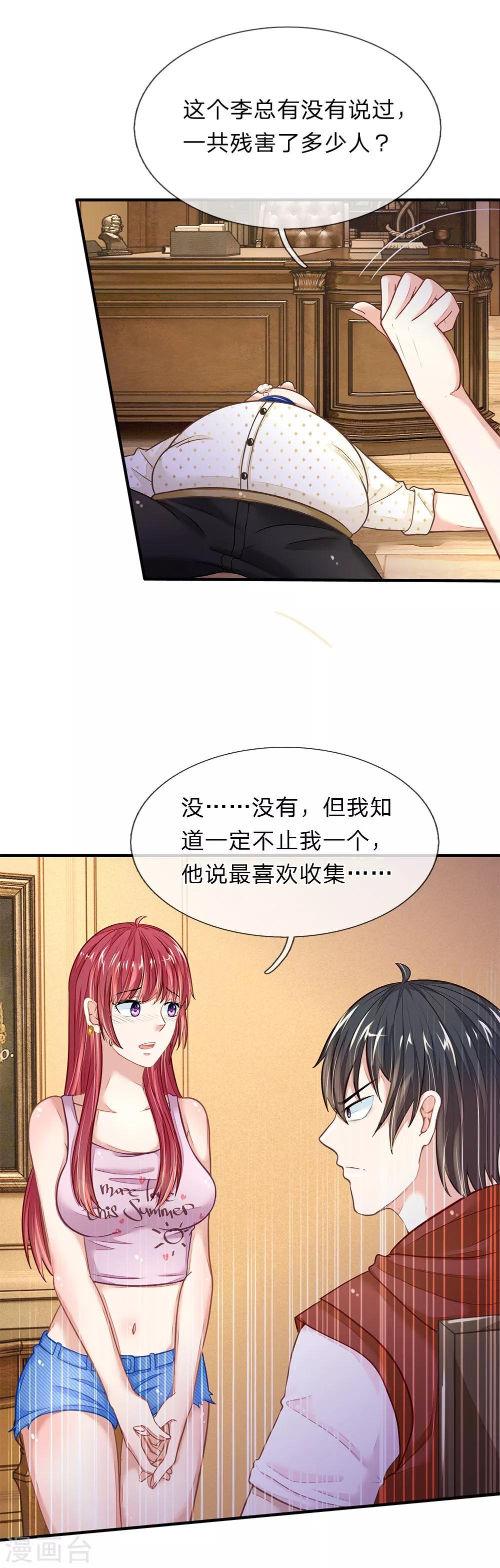 第12话