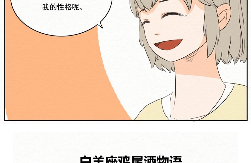 白羊座