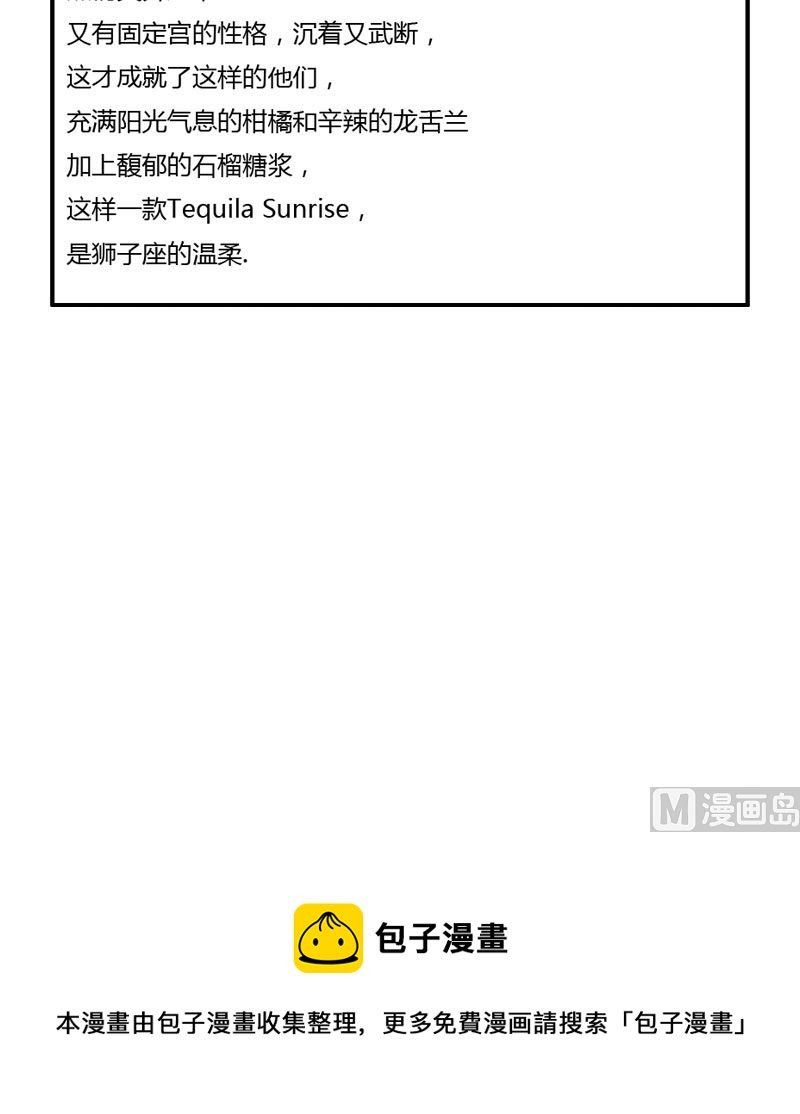狮子座