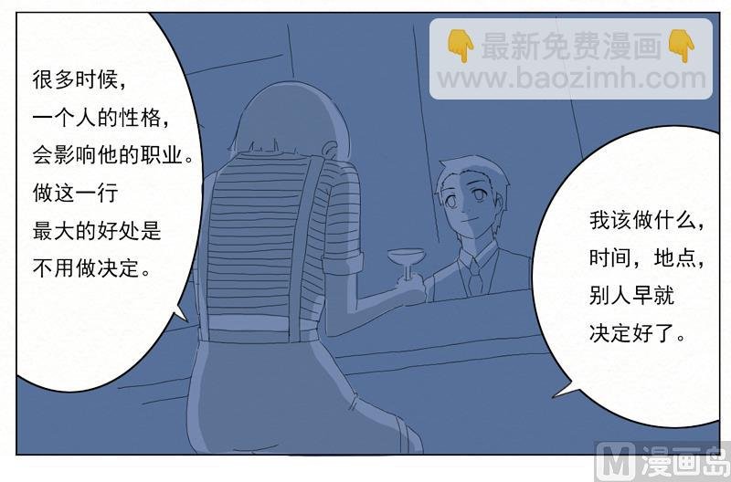 摩羯座