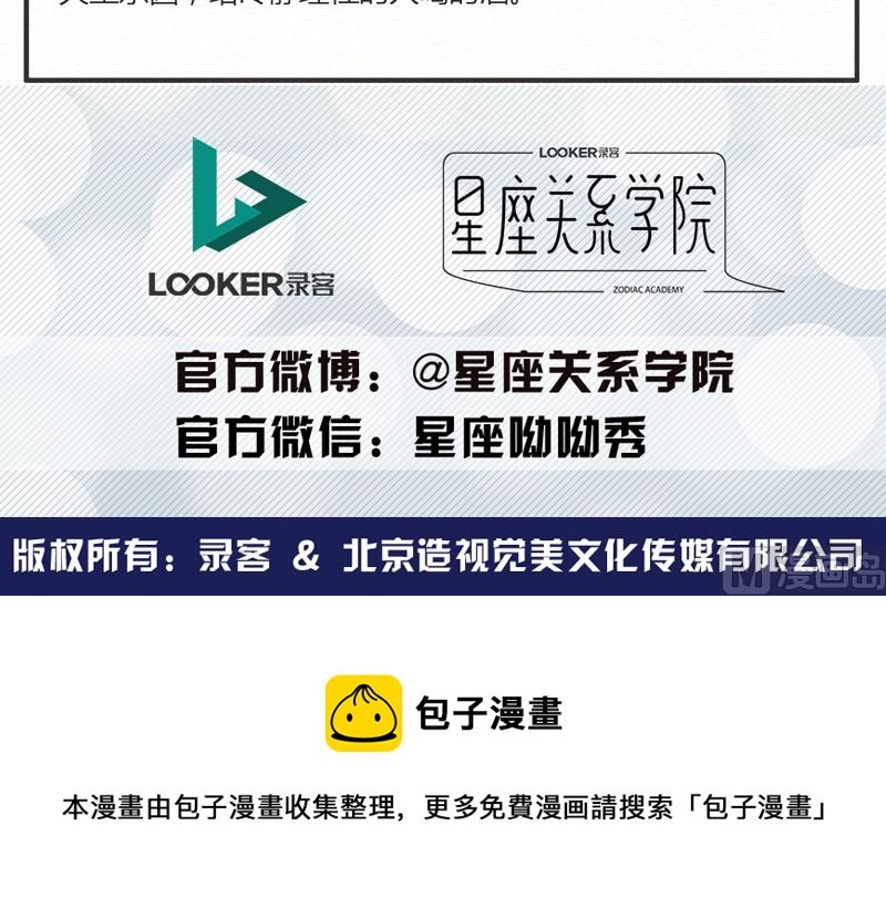 摩羯座
