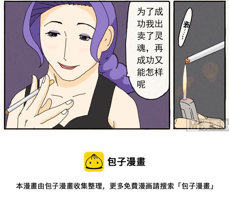 天蝎座