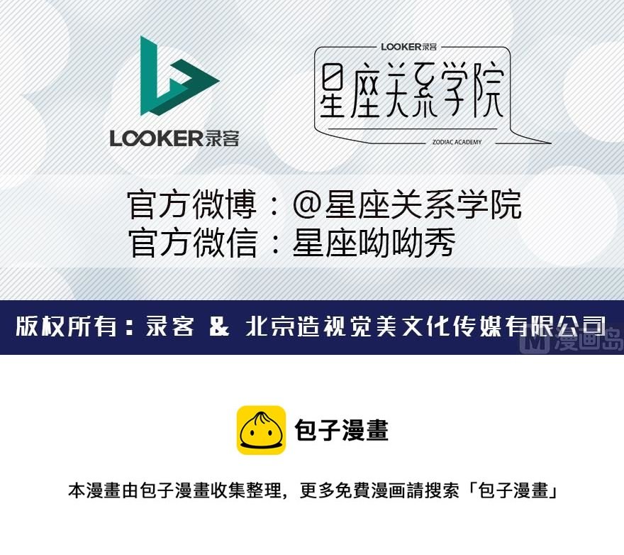 双鱼座